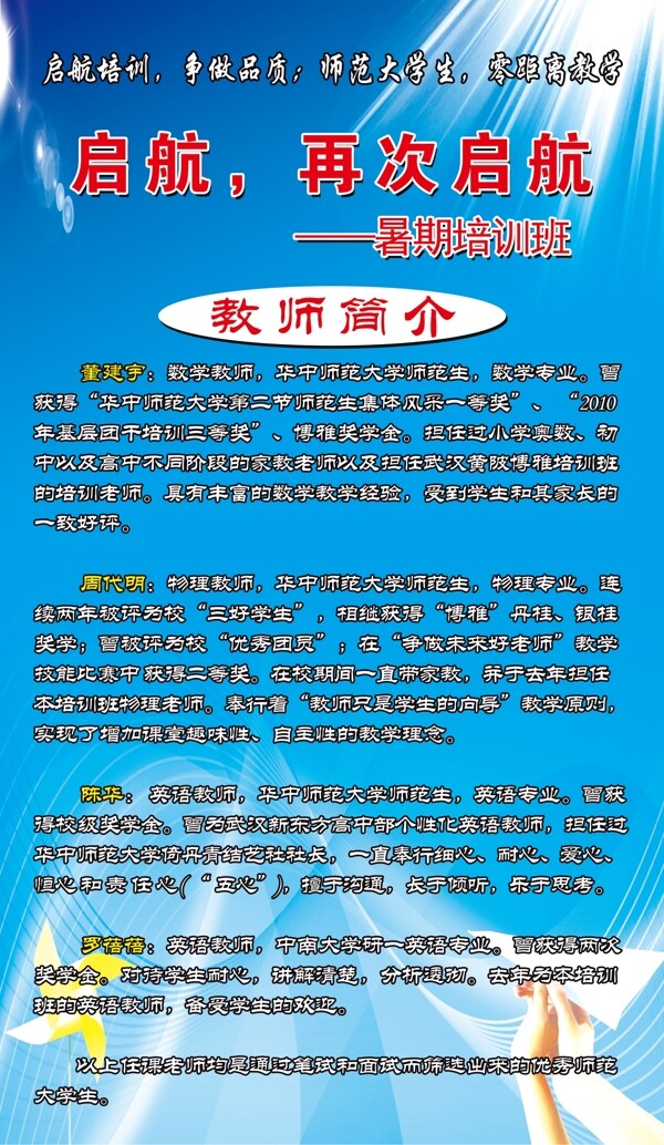 啟航圖片