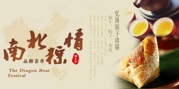 端午節(jié)粽子圖片