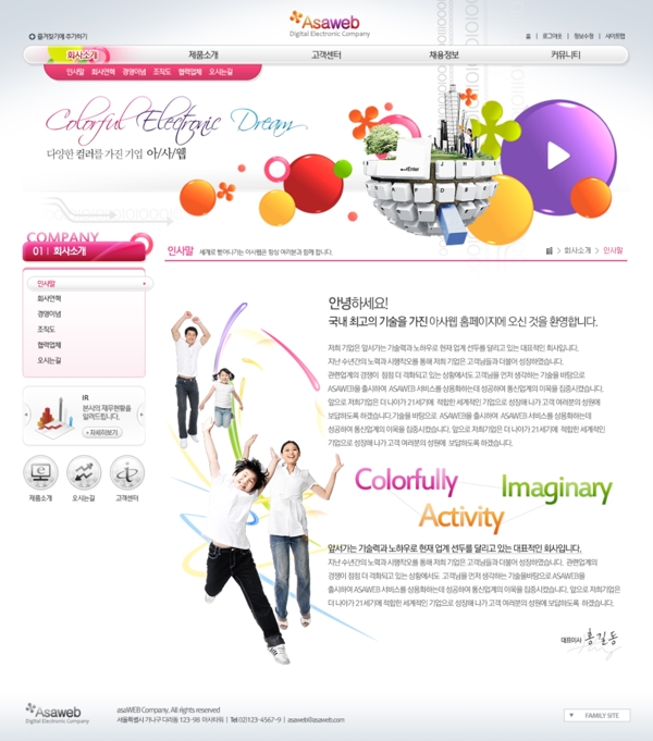 網(wǎng)頁設計PSD