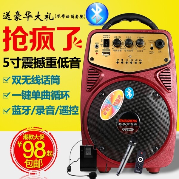 數(shù)碼產(chǎn)品主圖直通車圖