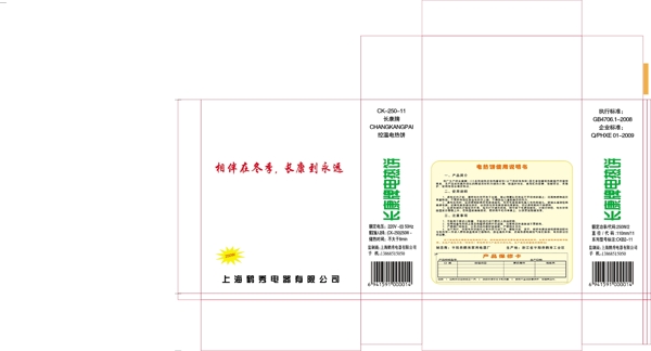 包裝圖片