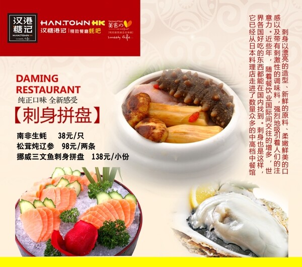 生蠔海報(bào)圖片
