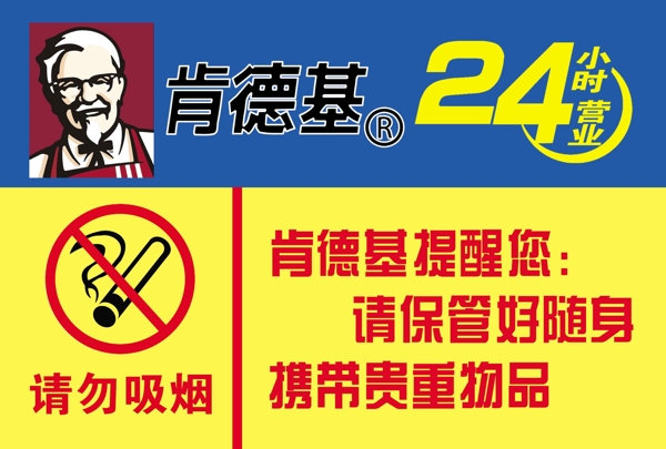 肯德基圖片