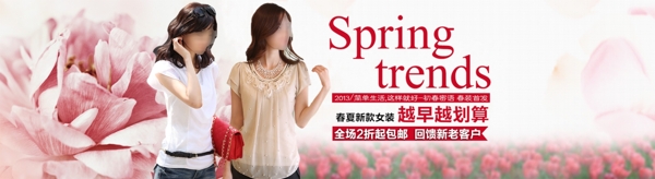 春季女裝海報