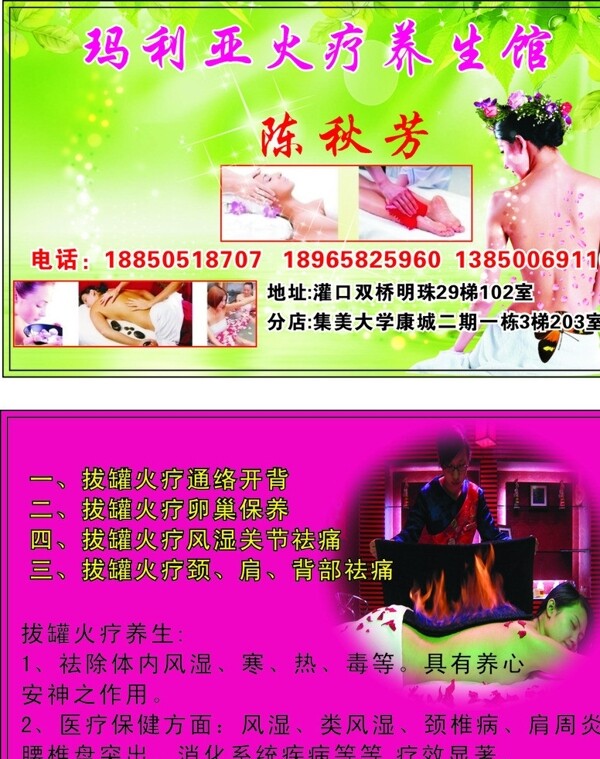 養(yǎng)生館圖片