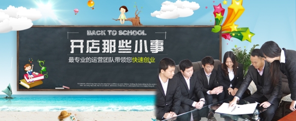 淘寶招商海報(bào)