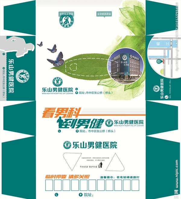 醫(yī)院抽紙盒