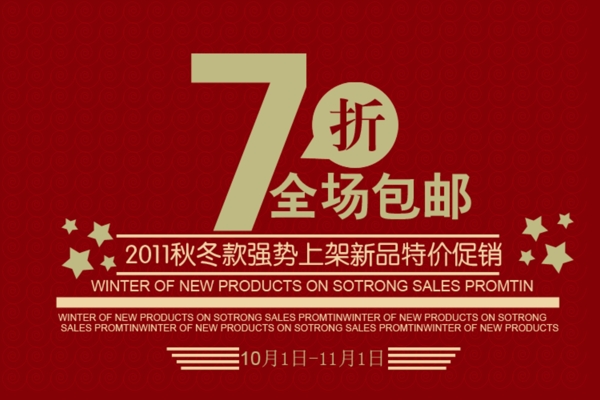 主題海報(bào)圖片