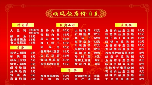 菜單圖片