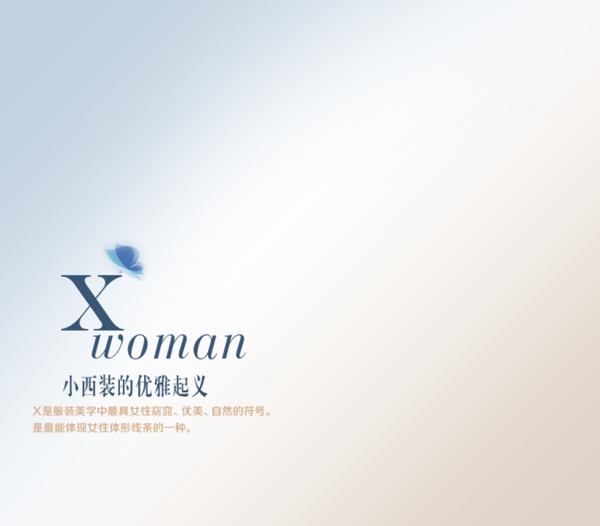 女裝賣點圖文字版式