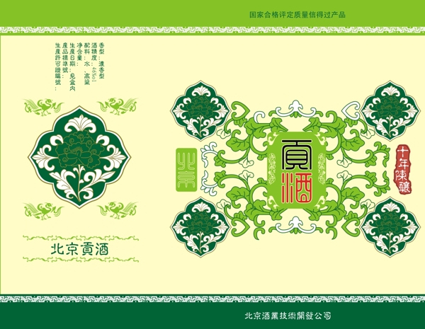 酒包裝圖片