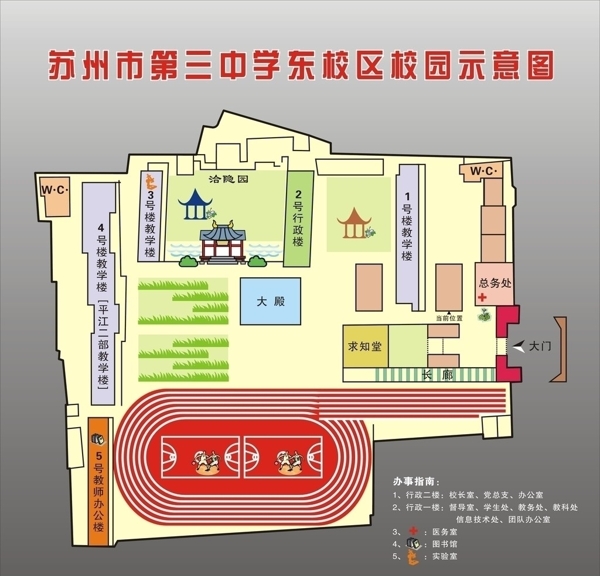 學校平面圖圖片