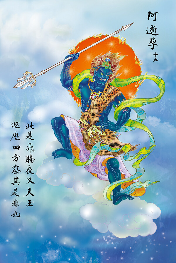 大悲出相圖15圖片