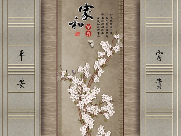 新中式背景墻