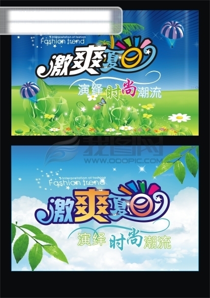 夏季吊旗激爽夏日