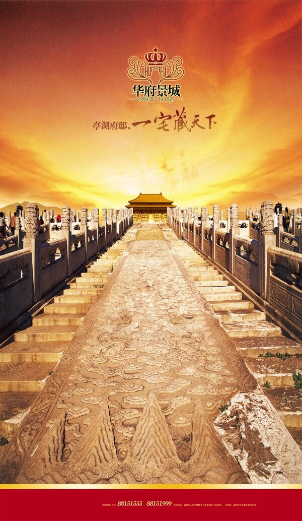 華府景城