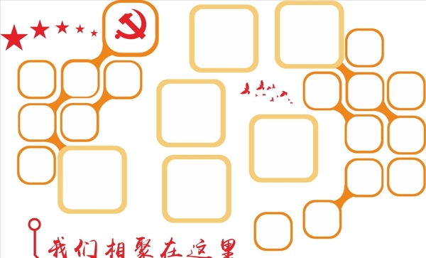 黨建照片背景墻