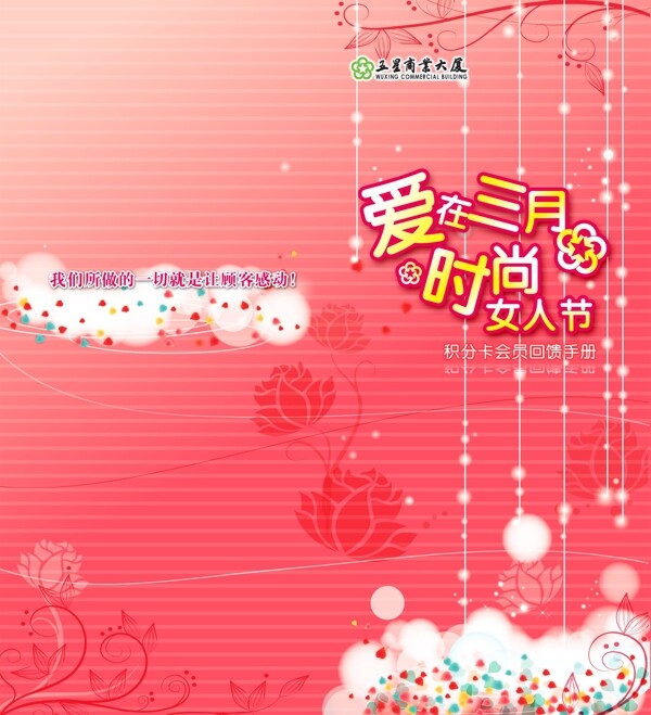 會(huì)員手冊(cè)圖片