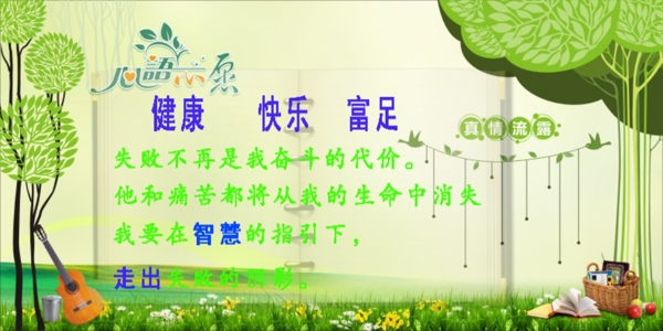 心語心愿