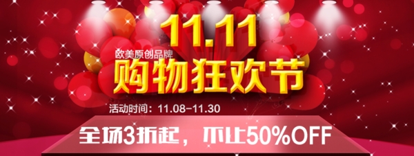 雙十一海報