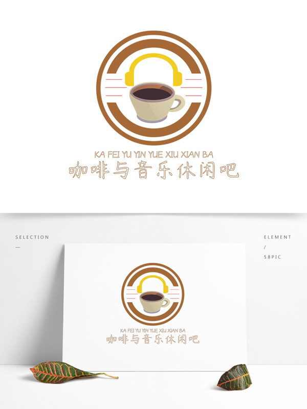 原创褐色简约咖啡音乐logo