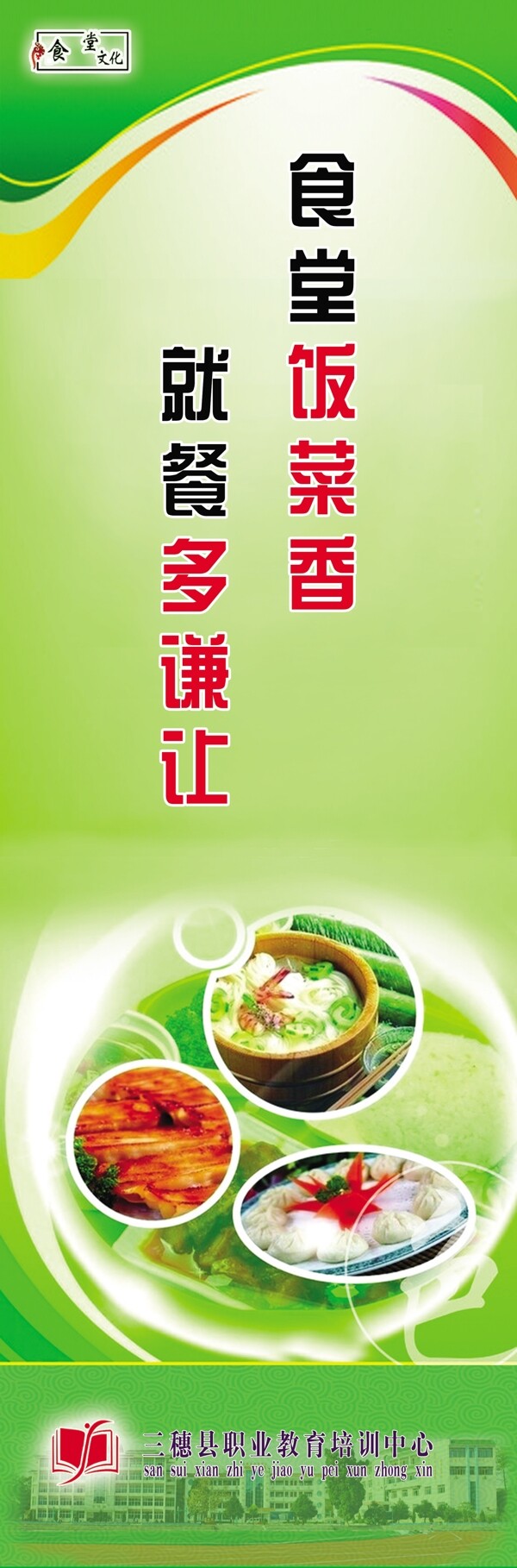 食堂文化圖片