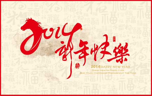 馬年新年明信片素材