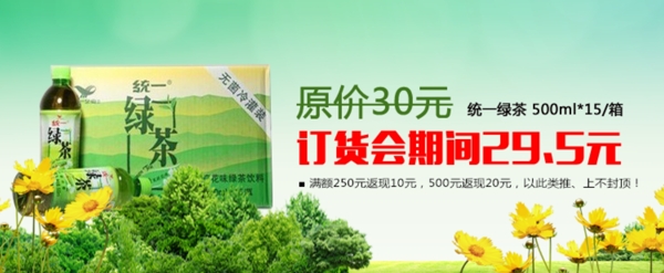 綠茶