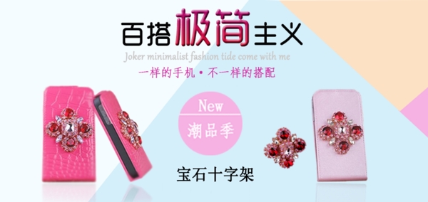 淘寶海報圖片