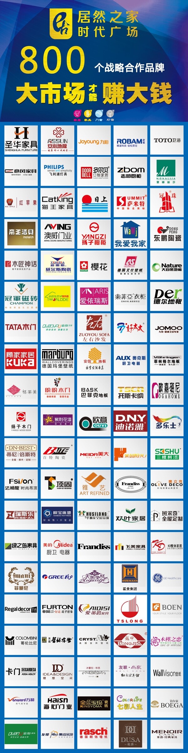 品牌墻logo墻