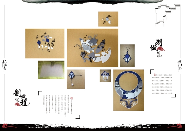 水墨憶江南畢業(yè)手冊排版
