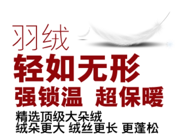 淘寶字體設(shè)計PSD