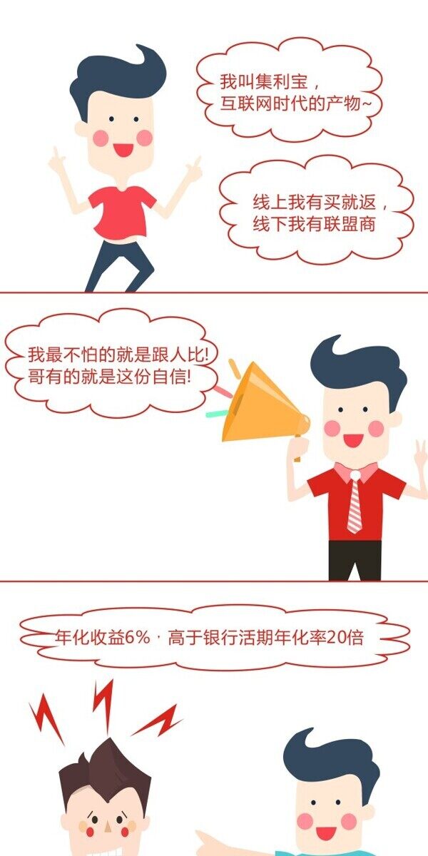 集利寶動(dòng)畫