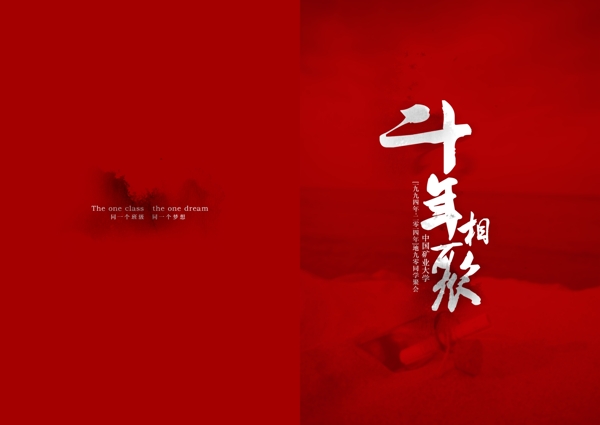紀(jì)念冊封面圖片