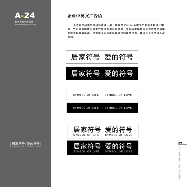 家具利紅家具VIS矢量CDR文件VI設(shè)計VI寶典