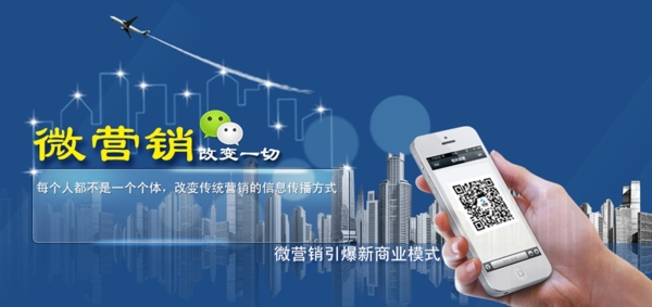 微營銷圖片