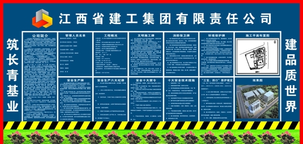 江西建工標(biāo)圖片