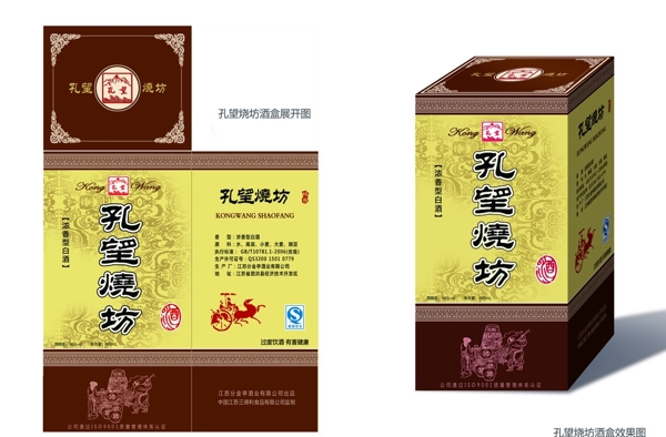 酒包裝盒