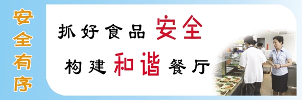 餐廳展板