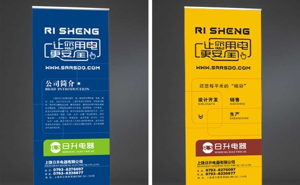 易拉寶圖片