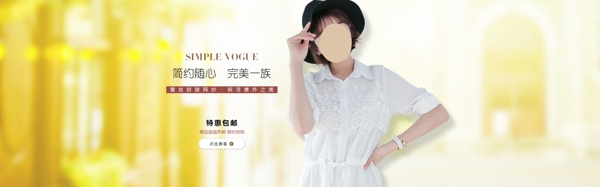 女裝全屏海報