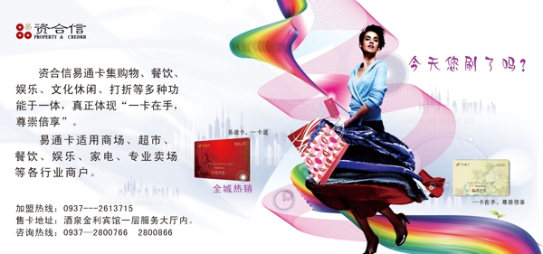 櫥窗海報(bào)圖片