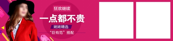 淘寶女裝新選海報(bào)