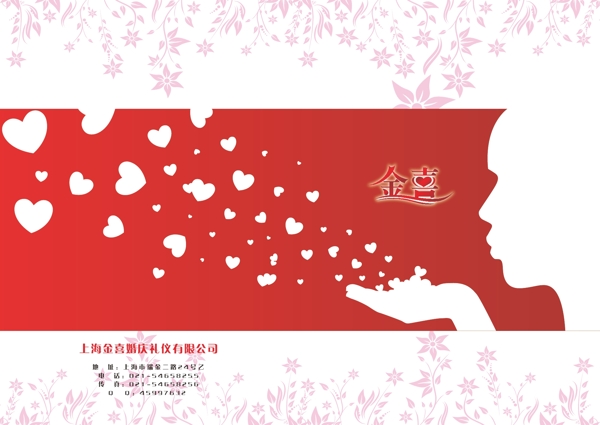 婚慶畫冊(cè)封面圖片