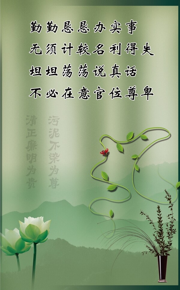 廉政宣傳