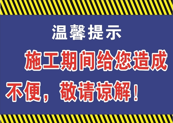 溫馨提示