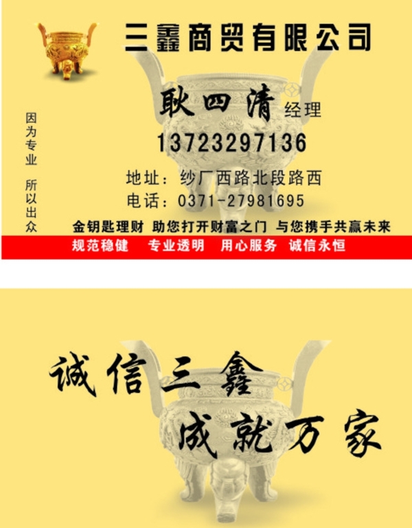 商貿(mào)公司圖片