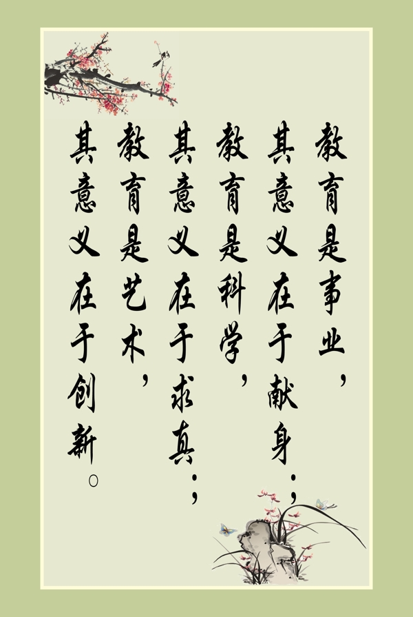 教師展板圖片