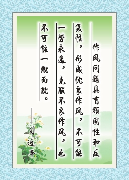 廉政文化