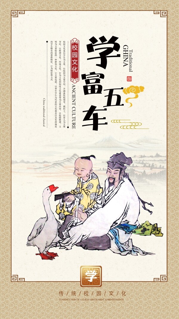 校園文化